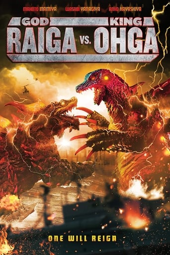 Poster of God Raiga Vs. King Ohga