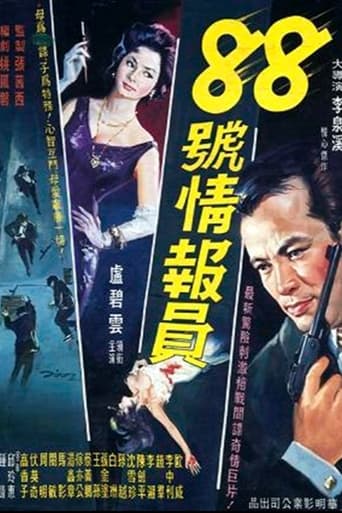 Poster of Agent No. 88