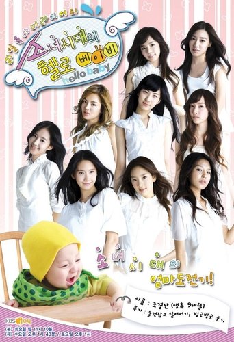 Poster of Girls' Generation's Hello Baby