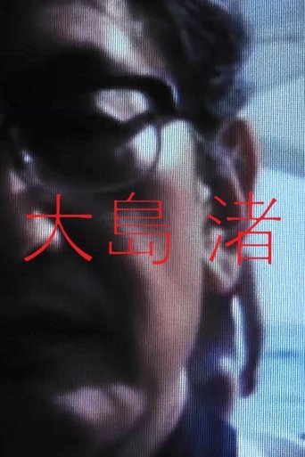 Poster of Oshima