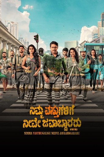 Poster of Nimma Vasthugalige Neeve Javaabdaararu