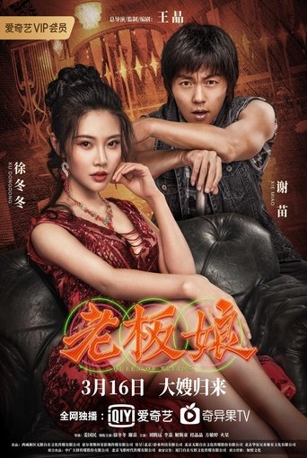 Poster of Queen of Triads