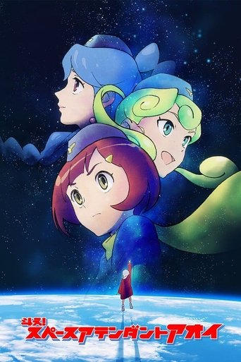 Poster of Space Attendant Aoi