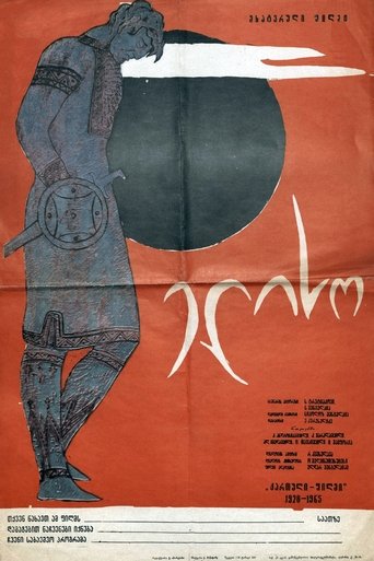 Poster of Eliso