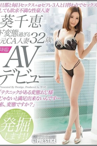 Poster of Mind-Blowingly Kinky Former Flight Attendant - 32-Year-Old Chie Aoi's Adult Video Debut - She Fucks Her 70-Year-Old Husband Every Day + Her Three Fuck Buddies And She's Still Horny For More