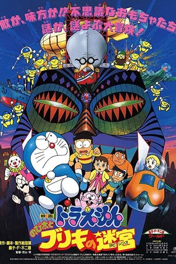 Poster of Doraemon: Nobita and the Tin Labyrinth