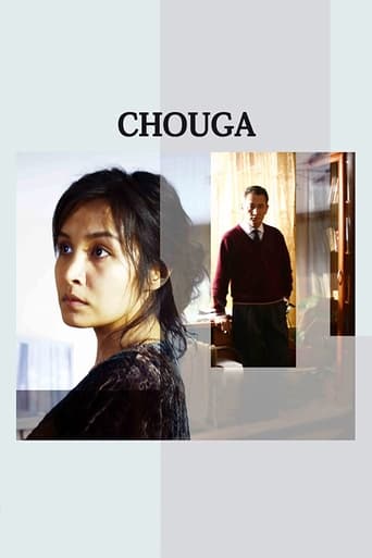 Poster of Chouga