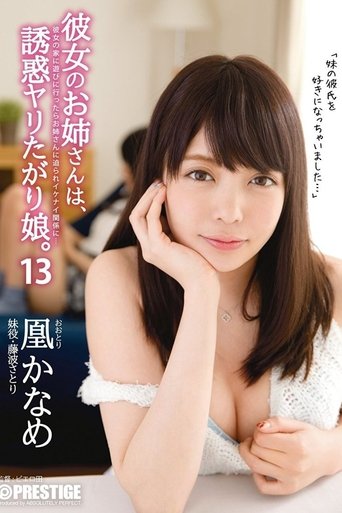 Poster of Her Older Sister Is Just Asking To Get Fucked - My Girlfriend's Older Sister Is A Tempting Slut... Kaname Otori