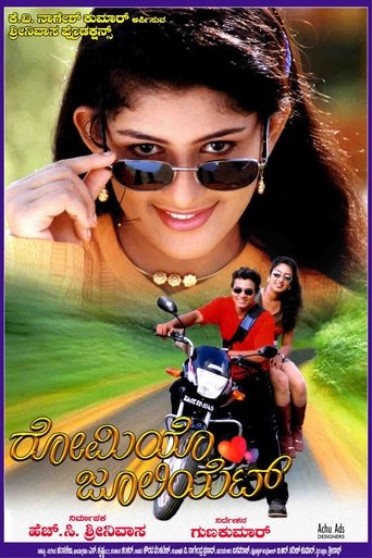 Romeo Juliet Poster of Romeo Juliet