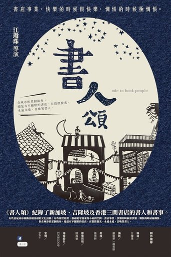 Poster of Ode to Book People