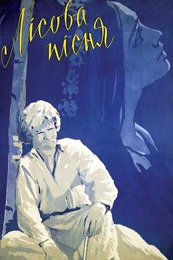 Poster of Song of the Forest