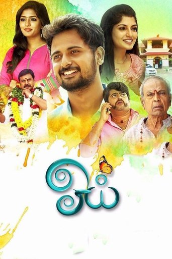 Poster of Oyee