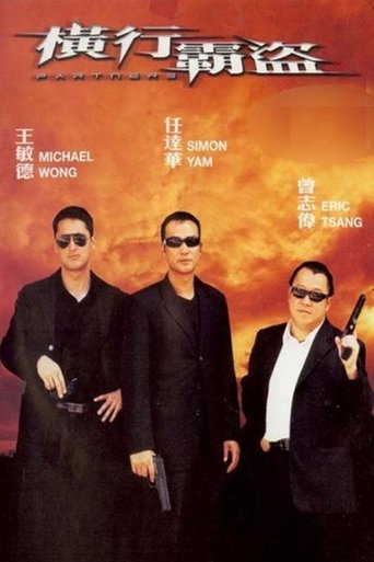 Partners Poster of Partners