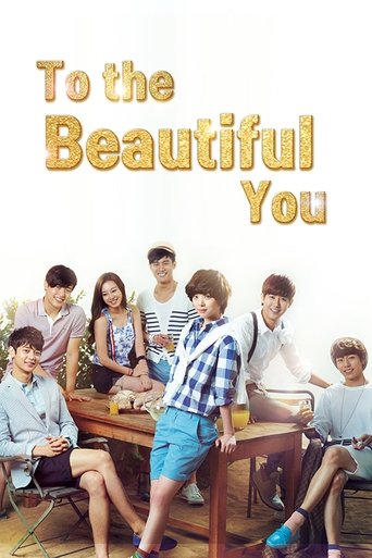 Portrait for To the Beautiful You - Season 1