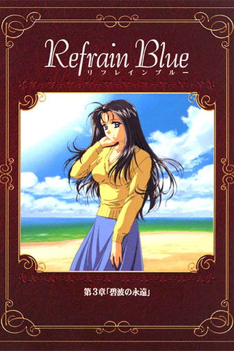 Poster of Refrain Blue: Chapter 3 - Eternal Blue Waves