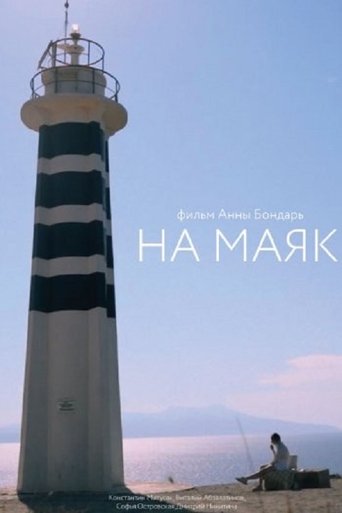 Poster of To the Lighthouse