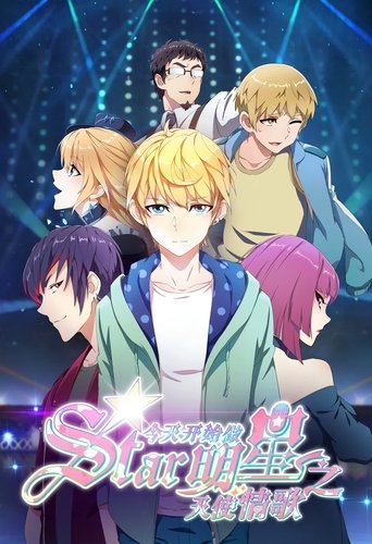 Poster of Re:STARS: Two Shining Stars Connect to the Future