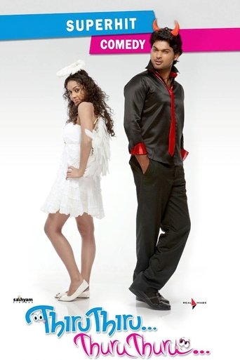 Poster of Thiru Thiru Thuru Thuru