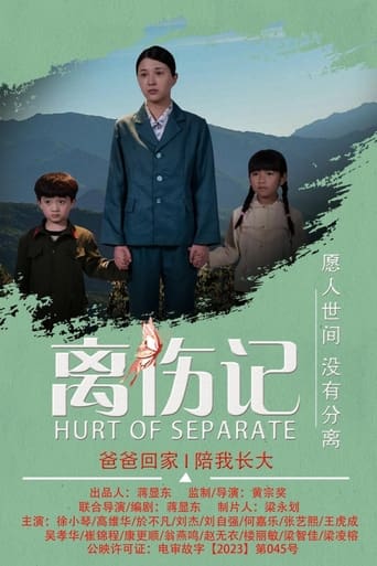 Poster of Hurt or Separate