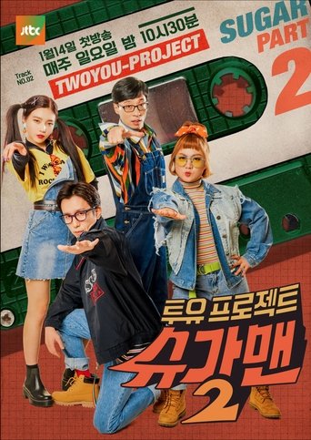 Portrait for Two Yoo Project - Sugar Man - Season 2