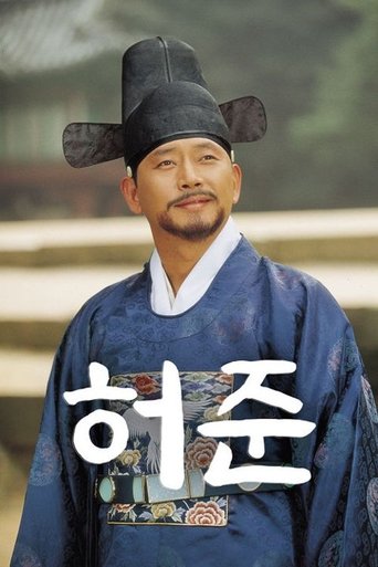 Portrait for Hur Jun - Season 1