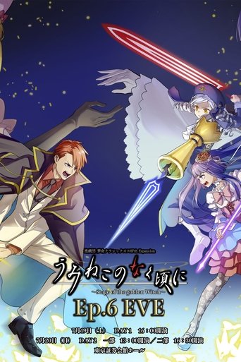 Poster of When the Seagulls Cry ～Stage of the golden Witch～ Episode 6 EVE