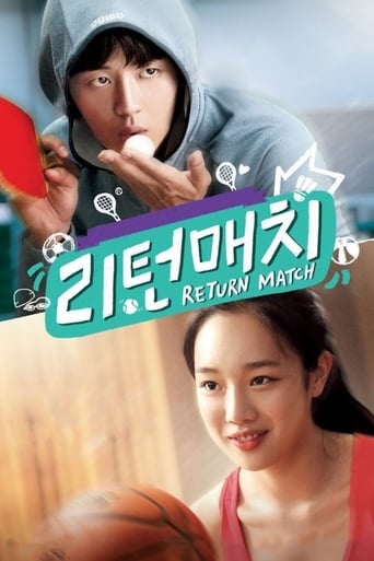 Poster of Return Match