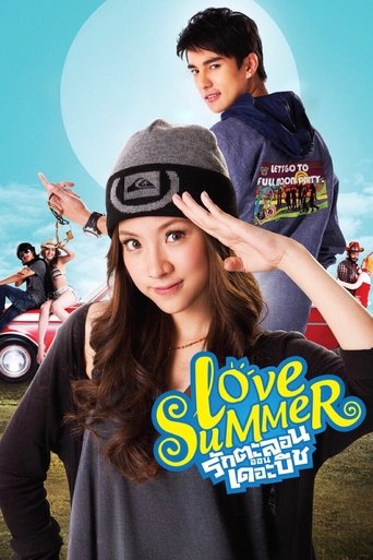 Love Summer Poster of Love Summer
