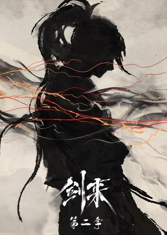 Portrait for Sword of Coming - Season 2