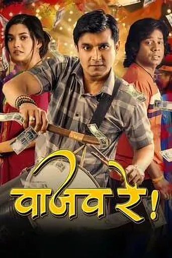 Poster of Vaajav Re
