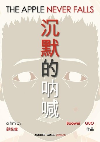 Poster of The Apple Never Falls