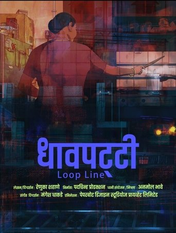 Poster of Loop Line