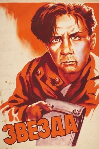 Poster of The Star
