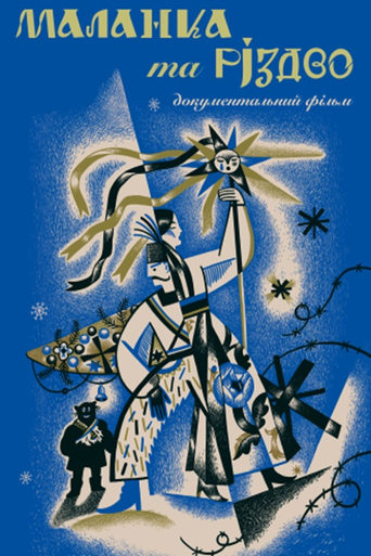 Poster of Malanka and Christmas