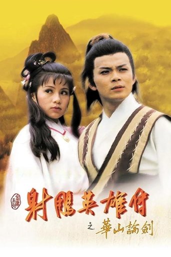 Portrait for The Legend of the Condor Heroes - Season 3