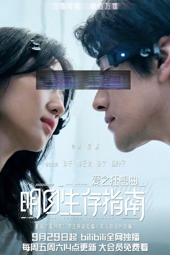 Poster of Love Machine