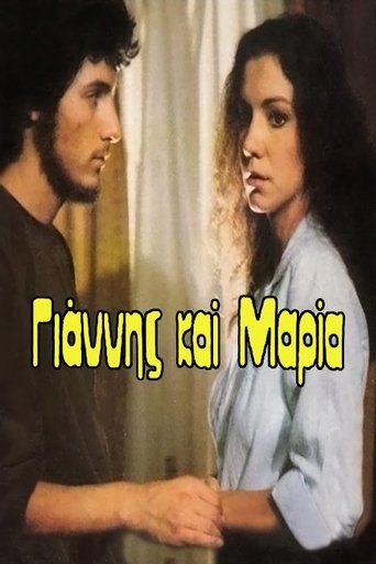 Portrait for Γιάννης και Μαρία - Season 1