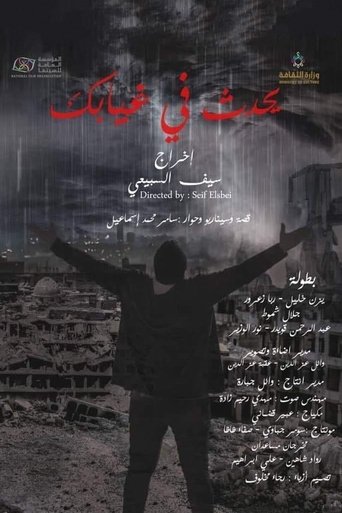 Poster of Happens in your absence