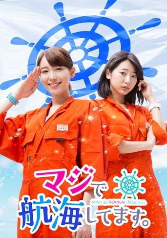 Portrait for I am Sailing Seriously. - Season 1