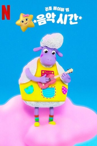 Portrait for Little Baby Bum: Music Time - Season 2