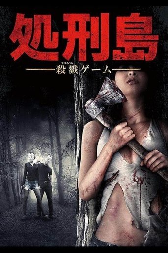 Poster of Execution Island: Slaughter Game