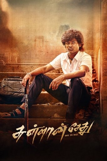 Poster of Sultan Sethu