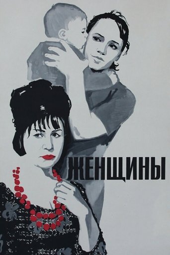 Poster of Women
