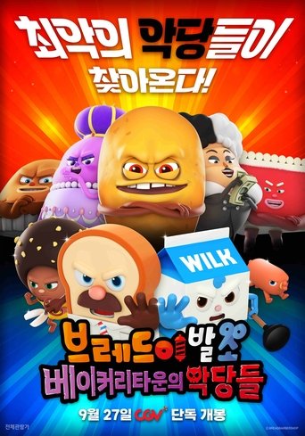 Poster of Bread Barbershop: The Bakerytown Baddies
