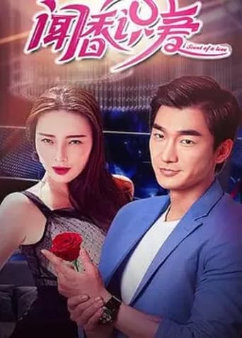 Poster of Scent of a Love