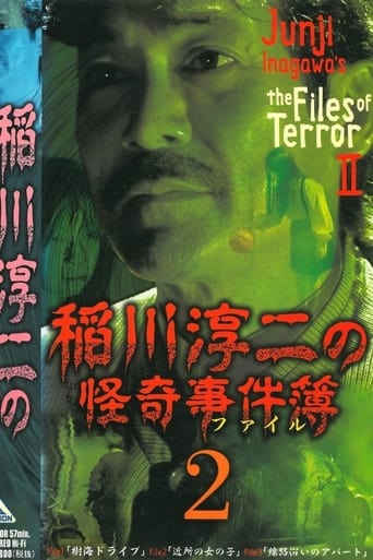 Poster of Junji Inagawa: The Files of Terror 2