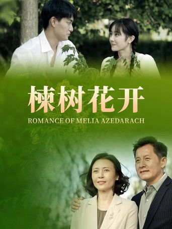 Poster of Romance of Melia Azedarach