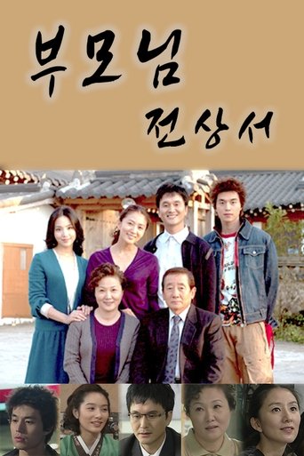 Poster of Precious Family