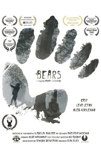 Poster of Bears