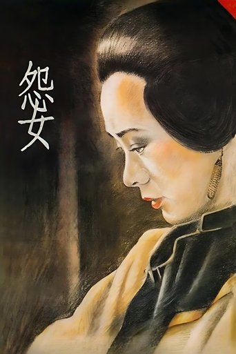 Poster of Rouge of the North